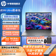 HP 惠普Zbook 戰(zhàn)99移動專業(yè)圖形渲染AI設(shè)計辦公獨顯筆記本電腦移動工作站 定制 16'U7-155H 1000Ada 2.5K 32G 1TB固態(tài)【AI創(chuàng)作本】