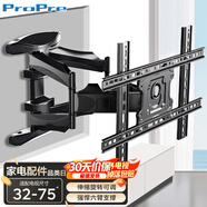 ProPre (32-75英寸)電視掛架電視架電視支架電視機(jī)掛架旋轉(zhuǎn)伸縮通用海信TCL創(chuàng)維華為智慧屏等50/55/65/70