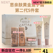思親膚【官方店】思親膚skinfood包郵SkinFd思親膚黃金魚(yú)子醬水乳套裝精 魚(yú)子醬五件中樣