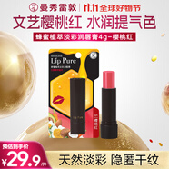 曼秀雷敦（Mentholatum）蜂蜜淡彩有色潤唇膏女生補(bǔ)水保濕滋潤去死皮01櫻桃紅4g淡彩好氣色