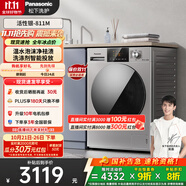松下（Panasonic）【吳磊推薦】滾筒洗衣機全自動超薄全嵌 10公斤智能投放溫水泡沫凈811M以舊換新家電國家補貼20%