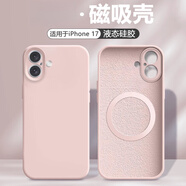 笑源【磁吸】弗雷德適用于蘋果17Pro手機(jī)殼17Air新款iPhone 17ProMax保護(hù)套iphone17液態(tài)硅膠十七全包 【莫蘭迪粉】磁吸充電*真液態(tài)硅膠*倍感親膚 iPhone 17