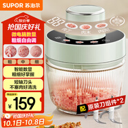 蘇泊爾（SUPOR）絞肉機家用電動(dòng)多功能 絞餡機 碎肉機料理攪拌打肉餃子肉餡蒜蓉機輔食機 JR73S-B200 
