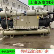 國祥二手螺桿機組930KW中央空調水冷螺桿式冷水機組KCHUW-22600S