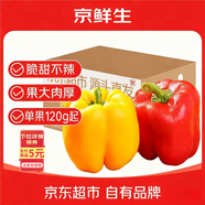 京鮮生山東雙色五彩椒凈重4.5斤裝 單果120g起 圓椒甜椒 源頭直發(fā)