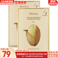 肌司研JM面膜貼肌司妍急救針劑玻尿酸蜂蜜白蠶絲學(xué)生男女貼片式補水面膜 大米面膜2盒收斂毛孔 20片