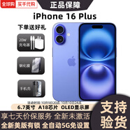 Apple美版有鎖 Apple 蘋果 iPhone 16 Pro Max 后封全新 全網(wǎng)通 5G手機 iPhone16Plus 群青色6.7英寸 256GB 全新未激活 （開雙卡槽）