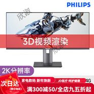 飛利浦（PHILIPS）一體機電腦30寸帶魚屏12代酷睿I7高配家用辦公臺式主機全套 12代酷睿i7-12700F 32G內(nèi)存 512G 30英寸帶魚屏/可旋轉(zhuǎn)/2K分辨率