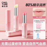 稚優(yōu)泉瑩潤保濕潤唇膏01凈感裸淡化唇紋保濕潤養溫和不黏膩新年禮物