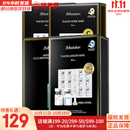 JMsolution面膜貼JM蝸牛水母媽媽羊脂玻尿酸蜂蜜急救蠶絲學(xué)生男女貼片式面膜 羊胎素1馬胎素2玻尿酸1盒 40片