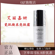 艾麗嘉妍【官方店】眼霜爽膚水乳液精華面霜護(hù)膚系列單品 瓷.肌煥彩亮膚霜