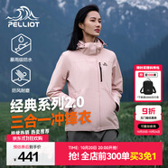 伯希和（Pelliot）【經(jīng)典2.0山野】三合一沖鋒衣男女秋冬戶外防水防風(fēng)保暖外套夾克 【女款】杏仁粉 | 兩件套/四季款 M 女 102-114斤 男116-130
