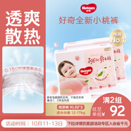 好奇（Huggies）鉑金裝小桃褲紙尿褲XL64片(12-17kg)加大號(hào)尿不濕【消暑散熱】