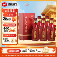 雙溝 珍寶坊 紅君坊1號 濃香型白酒 42度 500ml*6瓶 整箱裝 婚宴喜酒