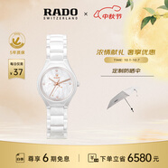雷達（RADO）瑞士表真系列白羊座高科技陶瓷女士機械鉆表
