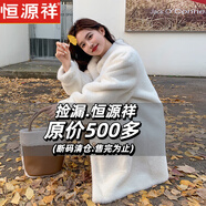 恒源祥冬季新款環(huán)保毛毛外套女皮毛一體仿水貂絨立領(lǐng)寬松加厚皮草大衣女 白色 L