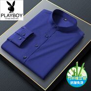 花花公子（PLAYBOY）秋季男長袖純色襯衫立領款商務休閑竹纖維吸汗親膚上班免燙白寸衣 寶藍色 PLM 45