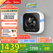 美的（Midea）內(nèi)衣洗衣機(jī) MG30MINIMAX 壁掛洗衣機(jī) 3公斤懶人洗衣機(jī) 迷你洗衣機(jī)小型 以舊換新 家電國家補(bǔ)貼20%