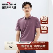 柒牌polo衫男短袖輕商務休閑夏男士純色翻領上衣【7A抗菌2A防螨】NEW 灰紫(不變形領) 3XL