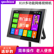 國愛(ài) WIFI觸摸屏唱戲機老年大屏聯(lián)網(wǎng)絡(luò )視頻播放器老人看戲機大屏廣場(chǎng)舞音響帶顯示屏移動(dòng)小電視機 X10V觸屏點(diǎn)歌跳舞機 標配+16G U盤(pán)+精選套餐