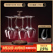 梵卡奇（FANKAQI）法國品牌 紅酒杯水晶玻璃杯高腳杯家用葡萄酒醒酒器 豎琴壺+麋鹿杯架+水晶杯 450ml 6只