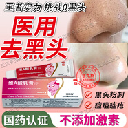 尤維佳維A酸乳膏醫(yī)用去黑頭閉口收縮毛孔 鼻子鼻頭粉刺清理 皮膚用藥祛痘消炎痤瘡草莓鼻男女士專用藥膏 3+3維生素b6軟膏 【去頑固黑頭 抗菌消炎】