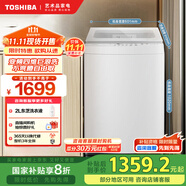 東芝（TOSHIBA）波輪洗衣機全自動 直驅(qū)變頻 12公斤大容量 不彎腰自由取 銀離子除菌 護(hù)形護(hù)色 以舊換新 DB-12T06D