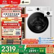 小天鵝（LittleSwan）滾筒洗衣機(jī)全自動(dòng)家用 白色款 水魔方 TG10V628PLUSW 10公斤 家電國(guó)家補(bǔ)貼20% 以舊換新 一級(jí)能效