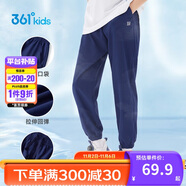 361°童裝兒童長褲2025夏季男女童3-14歲透氣空調(diào)褲 藏青160