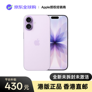 Apple蘋(píng)果 iPhone17 手機 港版 原裝正品 新機上市  全網(wǎng)通5G 雙卡雙待 真ai 【香港直郵】蘋(píng)果17 iphone17薰衣草紫色 256GB 港版官方標配
