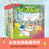 樂樂趣 發(fā)現(xiàn)小幸福兒童繪本3到6歲情商培養(yǎng)學(xué)前幼兒園閱讀樂樂趣發(fā)現(xiàn)小幸福獲獎(jiǎng)系列一起去種花情緒管理寶寶睡前故事書溫情治愈系 發(fā)現(xiàn)小幸福系列繪本（5冊）