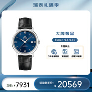 歐米茄（OMEGA） 瑞表碟飛系列 天文認證自動機械男腕表39.5mm 皮帶深藍盤424.13.40.20.03.001