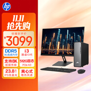 惠普HP 星Desk Slim商務(wù)辦公臺式電腦主機(jī) (i3-13100 8G DDR5 512GB固態(tài)硬盤 注冊五年上門)+23.8英寸