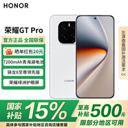 榮耀 GT Pro 【國家補貼】7200mAh青海湖電池 新品 5G手機 榮耀 冰晶白 12GB+256GB 官方標配【國家補貼15%】