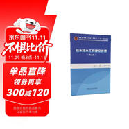 給水排水工程建設(shè)監(jiān)理(第2版普通高等教育土建學(xué)科專業(yè)十五規(guī)劃教材高等學(xué)校給排水科學(xué)與工程學(xué)科專業(yè)