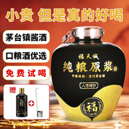 福天誠貴州茅臺鎮醬香型白酒53度純糧食五斤壇裝高粱酒散酒泡酒坤沙醬酒 53度 2500mL 1壇 純糧原漿