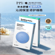 蒂佳婷補水舒緩面膜10片藍綠丸1.0保濕鎖水修護敏感護膚女禮物韓國進口