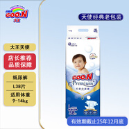 大王（GOO.N）天使紙尿褲 嬰兒寶寶尿不濕拉拉小短褲 紙尿褲L38片（9-14kg）