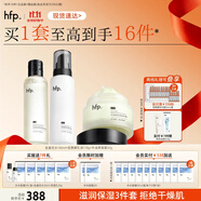 hfp高保濕水乳霜護膚品套裝補水控油修護滋潤面霜男女生日禮物
