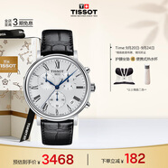天梭（TISSOT）手表 卡森臻我系列男表 瑞士石英男士皮帶腕表商務(wù)表生日禮物