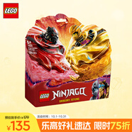 樂高（LEGO）積木幻影忍者71826 神龍幻影旋轉(zhuǎn)術(shù)戰(zhàn)斗套裝男孩兒童玩具生日禮物