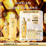 嬌蘭（Guerlain）帝皇蜂姿補(bǔ)水保濕套裝禮盒全新復(fù)原蜜蜂皇水護(hù)膚品生日禮物送女友