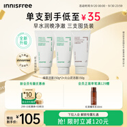 悅詩風吟綠茶洗面奶150g*2+火山潔面150g氨基酸男士女士控油保濕