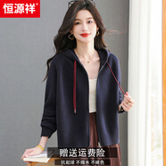 恒源祥羊毛針織開(kāi)衫女短款外套2025春秋新款連帽拉鏈小個(gè)子上衣加厚毛衣 藏青色 M 95-105斤