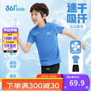 361°童裝 兒童套裝25夏男女童彈力透氣速干運(yùn)動針?biāo)筇籽b 藍(lán)160
