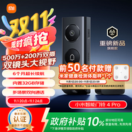 小米智能門(mén)鈴4Pro 500萬(wàn)超清雙攝可視門(mén)鈴 電子貓眼攝像頭 智能遠程雙向通話(huà)包裹快遞識別監控器家用