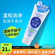 高絲（Kose）洗面奶女修護(hù)溫和清潔氨基酸表活保濕泡沫綿密學(xué)生潔面乳 清爽控油 150g
