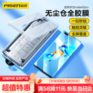 品勝 適用華為mate40Pro手機膜全膠mate40pro/Pro+/RS軟膜全覆蓋高清抗指紋防摔秒貼膜曲面無(wú)塵倉貼膜