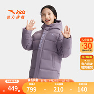 安踏兒童服裝男女童2025年秋冬季綜訓(xùn)綜訓(xùn)系列羽絨服A72547980 綢灰紫-7 140 cm