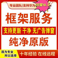 陽(yáng)研 框架三件套華為小米三星oppo紅魔1加vivo黑鯊iqoo魅族榮耀OPPO努比亞MOTOMotorolaGMS谷歌Goo 沒(méi)有機型尋找客服 有機型的 其他